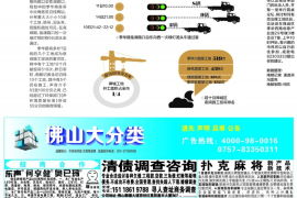 丹阳讨债公司如何把握上门催款的时机